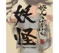 Libri Fuku Fuku - Fukufuku's Yokai. Ediz. Multilingue
