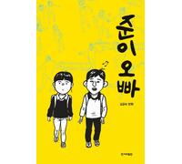Libri Gendry-Kim Keum Suk - Jun