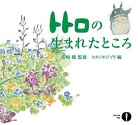 Libri Hayao Miyazaki - Dove E Nato Totoro