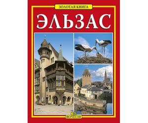 Libri Heck MichÃ¨le Caroline - Alsazia. Ediz. Russa