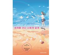 Libri Kkoch-nim Lee - Attraversero Il Tempo Per Te