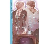 Libri Martina Solari - Yes, no, or maybe?. Vol. 2 - 2026 (Novel)