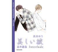 Libri Nagira Yuu - My Beautiful Man. Interlude