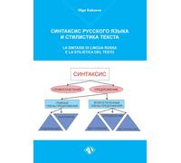 Libri Olga Kobzeva - La Sintassi Di Lingua Russa E La Stilistica Del Testo