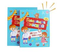 Libri parlanti per bambini, Sviluppo russo e inglese, Dizionario immagine bilingue, per ragazze, asilo, cameretta dei bambini, viaggi in auto, tempo di gioco, compleanno, viaggi, scuola