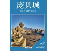 Libri Pompei, La Splendida Citta Ritrovata. Ediz. Cinese