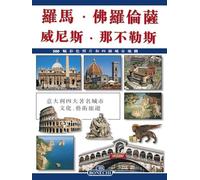 Libri Roma, Firenze, Venezia, Napoli. Ediz. Cinese