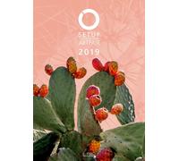 SetUp 2019. Contemporary art fair. Catalogo della mostra (Bologna, 31 gennaio-3 febbraio 2019)