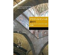 Libri Spadaro Maria Antonietta / Troisi Sergio - Itinerario Arabo-Normanno. Il P