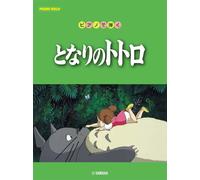 Libri Studio Ghibli Collection My Neighbor Totoro Easy-Intermediate (Spartito)