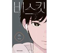 Libri Sun Mi Kim - Biscuits