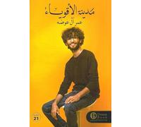 كتاب مدينة الاقويال عمر ال عویه دريم بوك لنشر و التويع Libro arabo Libro Libro in brossura Novel The Mighty City Omar Al Awadah