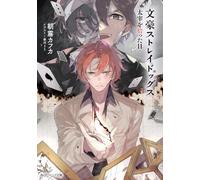 Libro Bungo Stray Dogs: The Day I Picked Up Dazai romanzo giapponese Giappone...