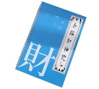Libro cartaceo taoista 5 percorsi di Dio della maledizione ricchezza | Scenario di utilizzo: tracciamento, scrittura, pittura e scrittura della calligrafia cinese