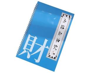 Libro cartaceo taoista 5 percorsi di Dio della maledizione ricchezza | Scenario di utilizzo: tracciamento, scrittura, pittura e scrittura della calligrafia cinese