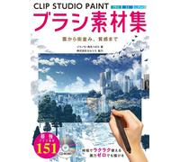 Libro collezione pennelli CLIP STUDIO PAINT | Japan Art How To Draw Manga