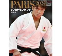 Libro compilazione Olimpiadi di Parigi Giappone AERA numero extra News...