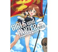 Libro completo Girls und Panzer | Guida ufficiale degli anime GIAPPONE
