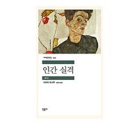 Libro coreano, Letteratura giapponese/30 1948 (1948)/Spedizione dalla Corea