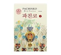 Libro coreano, romanzo coreano/2 - Pachinko, 2017 - Min Jin Lee)/Lista dei candidati per il National Book Award/Spedizione dalla Corea (Pachinko 2)