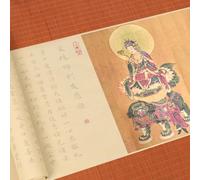 Libro da ricalco di calligrafia buddista in carta | Scenario di utilizzo: Tracciamento calligrafico lungo del rotolo della scrittura buddista