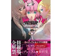 Libro d'arte Catherine Full Body collezione ufficiale di immagini e scenari