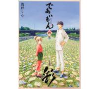 Libro d'arte Deaimon "irodori" | Libro d'arte illustrativo GIAPPONE