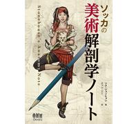 Libro D'Arte Su Come Disegnare Il Corpo Umano Di Socca Suk Jong Hyun