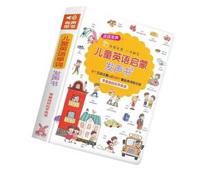 Libro di apprendimento della lingua inglese coinvolgente per bambini con suono integrato e immagine colorata, perfetto per la scuola a casa libro vocale per bambini inglese