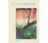 Libro di cartoline Hiroshige - Cento famose vedute di Edo (A6 32 carte) NUOVO