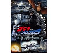 Libro di completamento Godzilla vs. Mechagodzilla Tokussatsu Hobby Japan...
