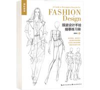 Libro di esercizi per la pratica del tracciamento a mano per il disegno di abbigliamento, versione cinese