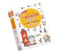 Libro di istruzione inglese multisensoriale per bambini della scuola materna che combina metodi di apprendimento uditivo e visivo Educazione precoce Inglese