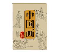 Libro di modelli da colorare cinese con istruzioni, libro di calligrafia tradizionale, materiale creativo per corsi di cultura e studio domestico