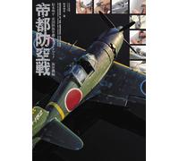 Libro Di Modellismo Aereo Della Marina Imperiale E Della Marina (Libro) NUOVO