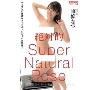 Libro di posa per pittura e disegno super naturale assoluto Idolo...