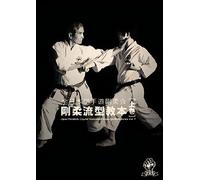 Libro di testo All Japan Karatedo Goju-kai Goju-ryu Type (Parte 1) di Tsuyosh...