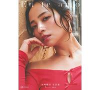 Libro fotografico Ayame Misaki "Eu te amo" | Giappone