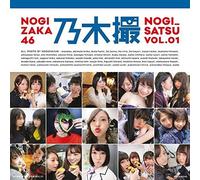 Libro fotografico Nogizaka46 Nogisatsu Vol.1 | Japanese Girls Idol candid shot