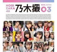 Libro fotografico Nogizaka46 Nogisatsu Vol.3 | Japanese Girls Idol candid shot