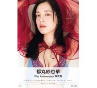 Libro fotografico Sayaka Tomaru 10 | GIAPPONE