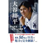 Libro fotografico Shohei Ohtani Japan MLB World Champion Dream Triple Crown...