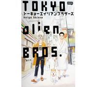 Libro - Fumetti - Vari - Keigo Shinzo - Tokyo Alien Bros. (serie Completa 3 V...