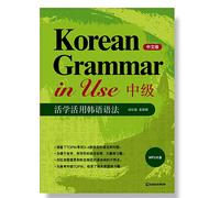 (Libro) Grammatica coreana in uso: intermedia (per la versione cinese)