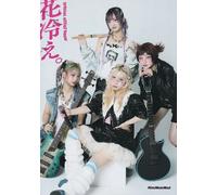 Libro HANABIE Special Artist Book 10th Anniversary foto ufficiale e intervista