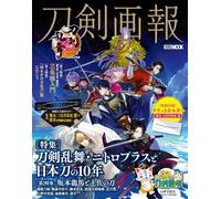 Libro illustrato con la spada: Touken Ranbu, Nitroplus e 10 anni di spade gia...