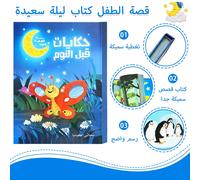 Libro illustrato di fiabe e racconti della buonanotte in stile arabo, di grandi dimensioni, ottimo regalo per migliorare la compagnia durante le vacanze estive, rafforzare il rapporto genitore-figlio,