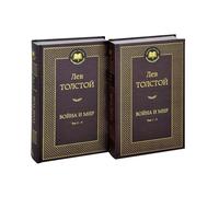 Libro in lingua russa Толстой Л. Война и мир в 2-х книгах (4тома)