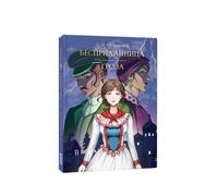 Libro in lingua russa Островский А. Гроза. Бесприданница