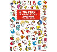 Libro Sanrio Character Design anni 70-80 Japan Art Illustration Hello Kitty